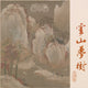 Sren Hlin Mrews - Clouds, Mountains, Dreams, Woods (12'' Vinyl)