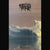 Seer’s Fire – Snow-veiled Plains (Cassette)